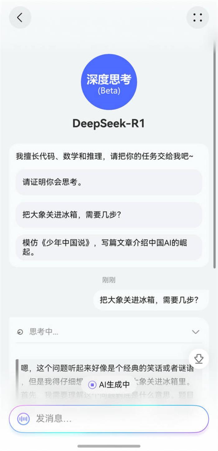 華為小藝助手接入DeepSeek，升級純血鴻蒙HarmonyOS NEXT即可體驗(yàn)