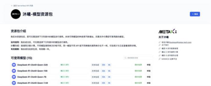 Gitee AI 聯(lián)合沐曦首發(fā)全套 DeepSeek R1 千問(wèn)蒸餾模型，全免費(fèi)體驗(yàn)！