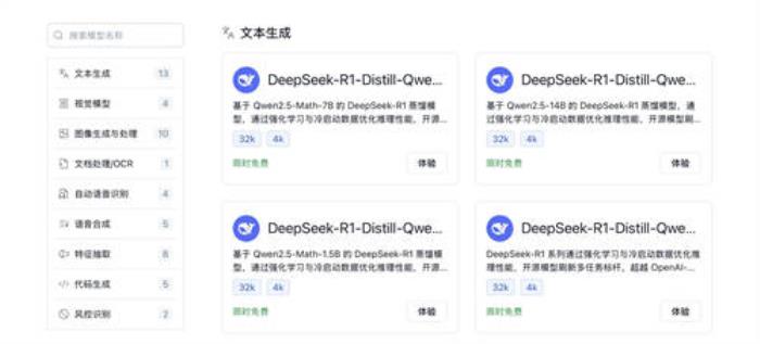 Gitee AI 聯(lián)合沐曦首發(fā)全套 DeepSeek R1 千問(wèn)蒸餾模型，全免費(fèi)體驗(yàn)！