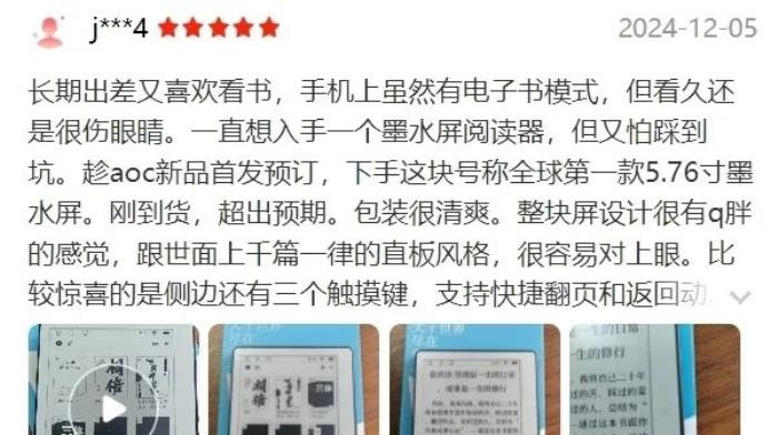 好書啟新歲，閱讀無止境！揭秘AOC小Q閱讀器的8大“熱銷密碼”