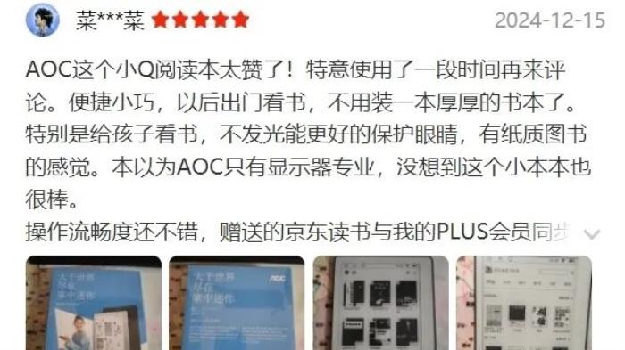 好書啟新歲，閱讀無止境！揭秘AOC小Q閱讀器的8大“熱銷密碼”