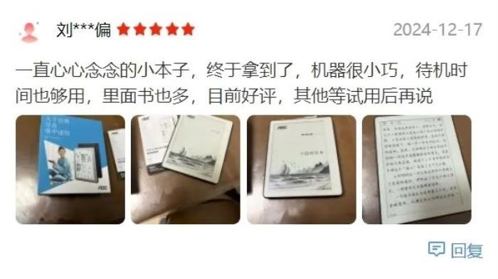 好書啟新歲，閱讀無止境！揭秘AOC小Q閱讀器的8大“熱銷密碼”