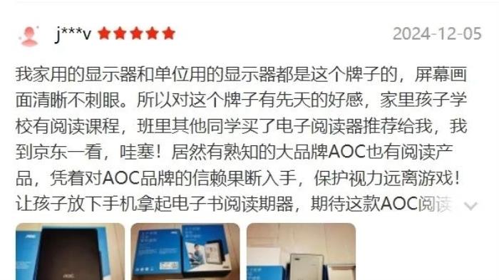 好書啟新歲，閱讀無止境！揭秘AOC小Q閱讀器的8大“熱銷密碼”