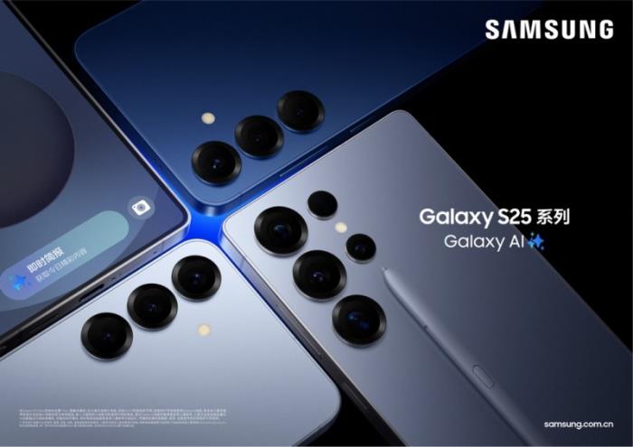 創(chuàng)新AI體驗(yàn) 三星Galaxy S25系列打造未來智能伙伴