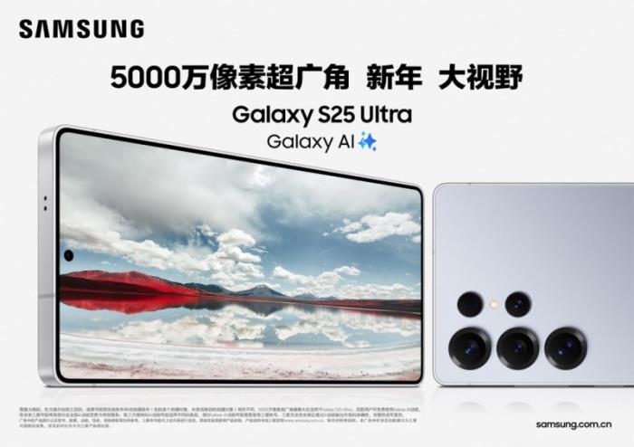 增強(qiáng)AI超視覺引擎 三星Galaxy S25系列為創(chuàng)作賦予更多可能