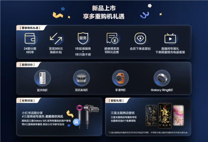 三星Galaxy S25系列熱銷中 指定機(jī)型國(guó)補(bǔ)至高立省500元