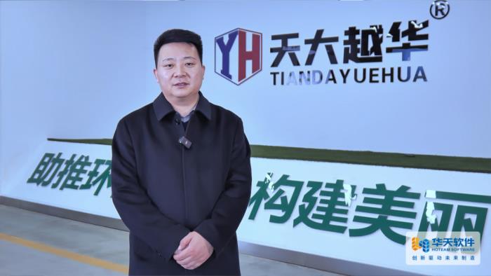華天軟件皇冠CAD賦能天大越華，打造環(huán)保行業(yè)營銷設計新生態(tài)