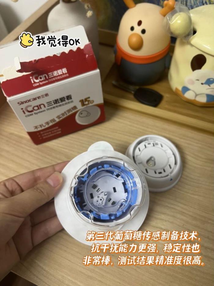 哪個(gè)牌子的動(dòng)態(tài)血糖儀最準(zhǔn)？糖友首推三諾愛看動(dòng)態(tài)血糖儀
